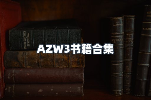 日文电子书系列
