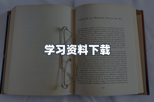 EPUB电子书